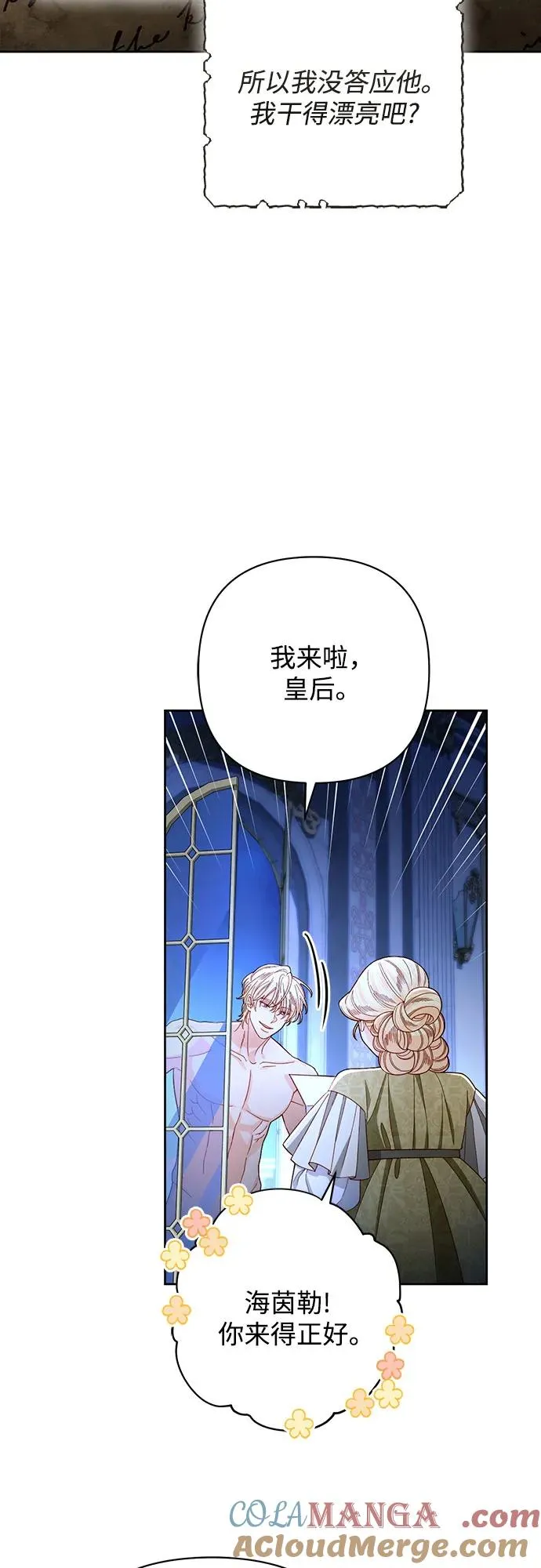 第214话69