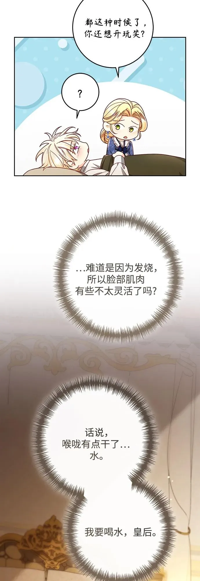 第217话53