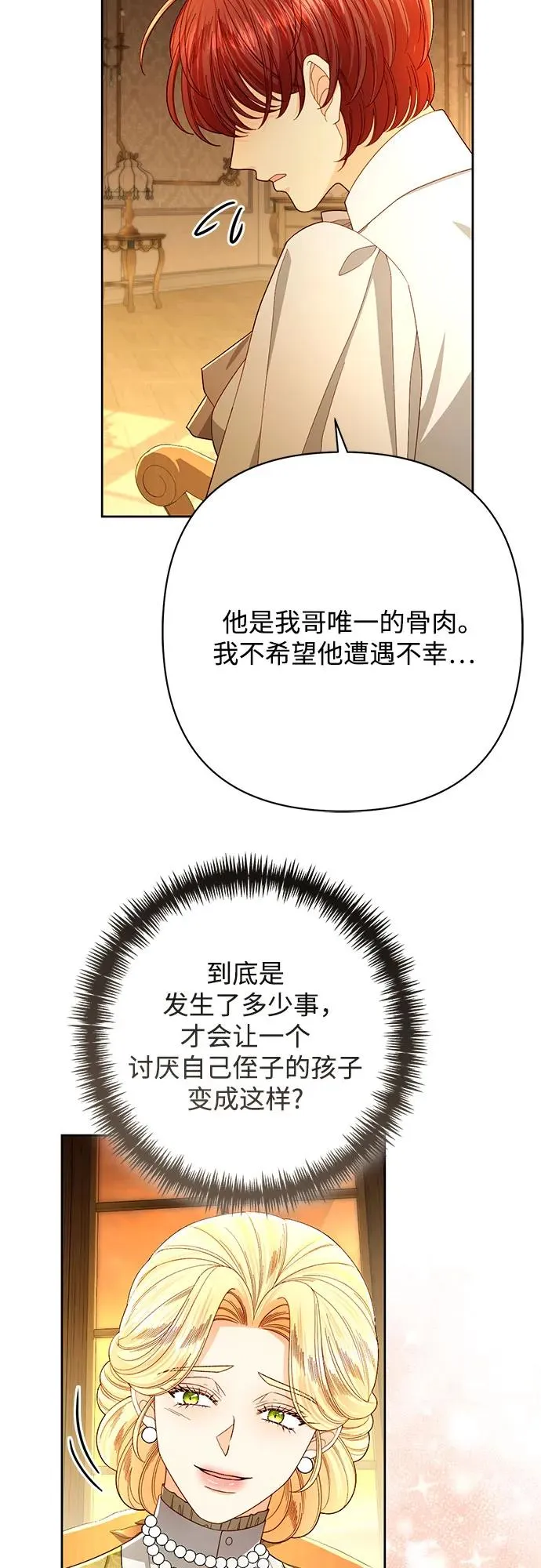 第214话62