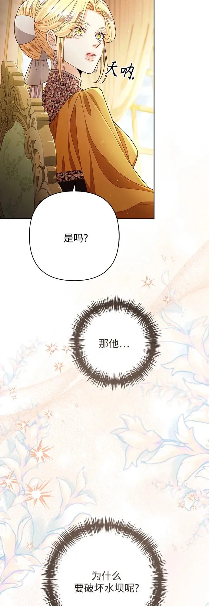 第216话40