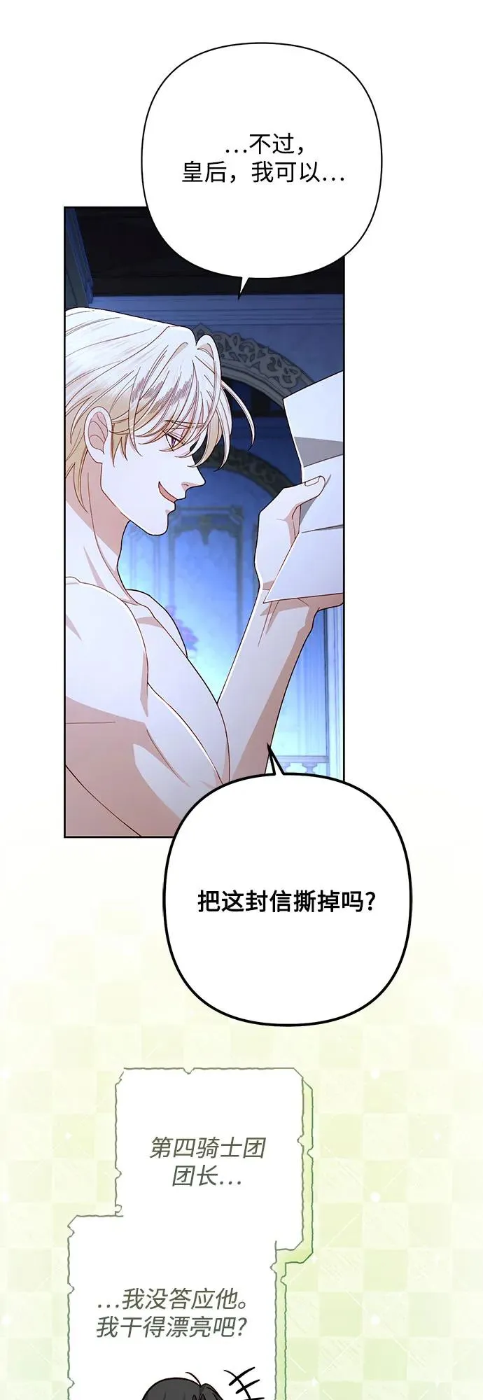 第214话74