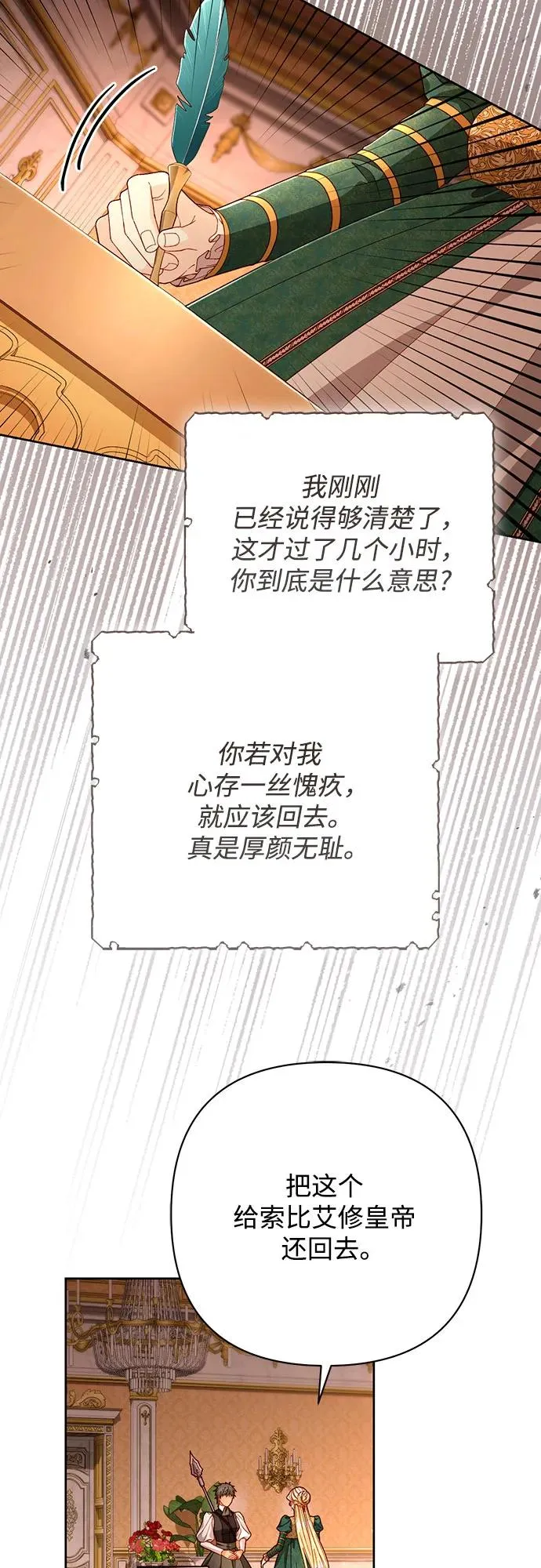 第209话46