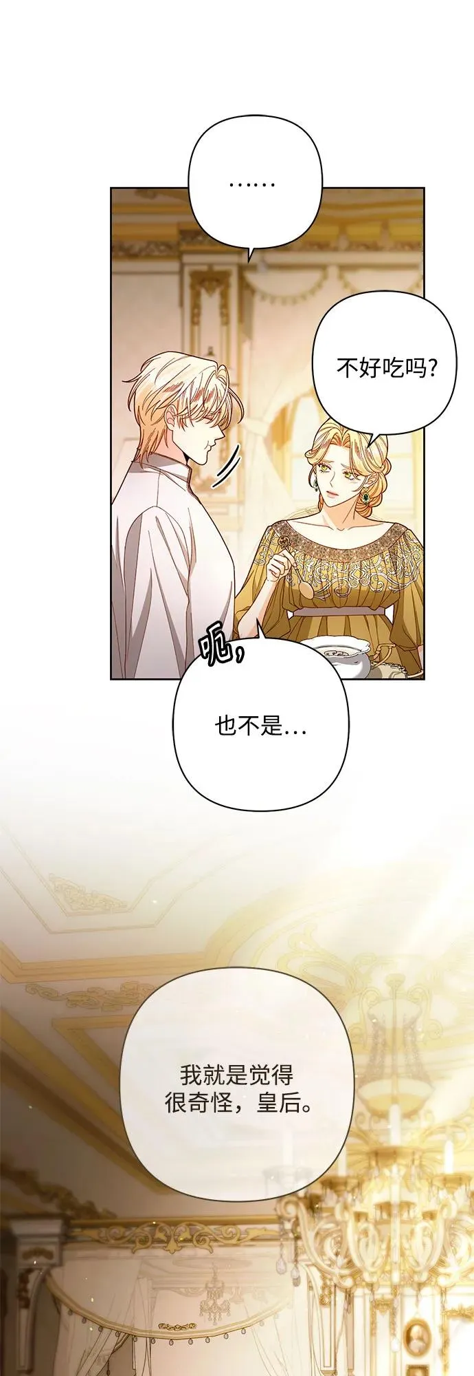 第218话4