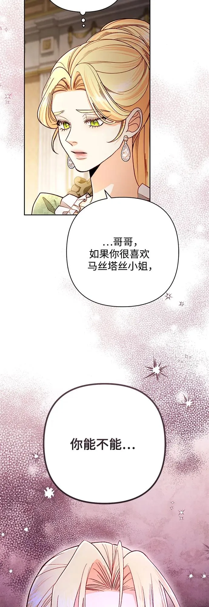 第219话70