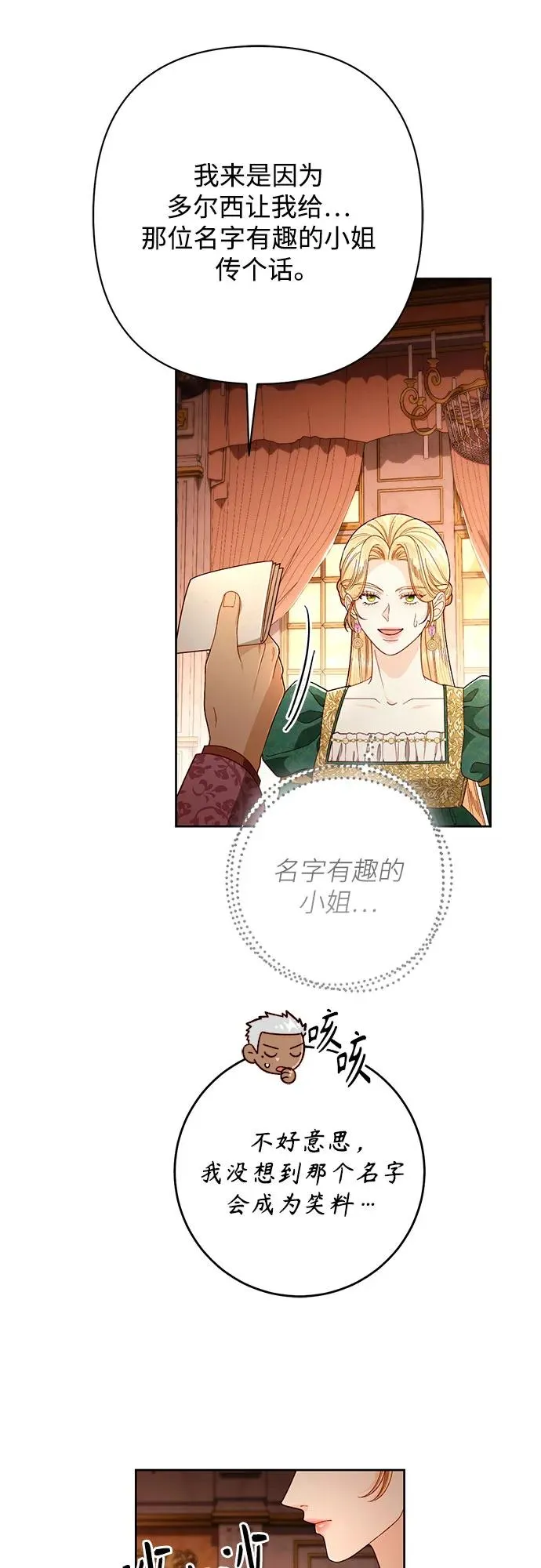 第209话52