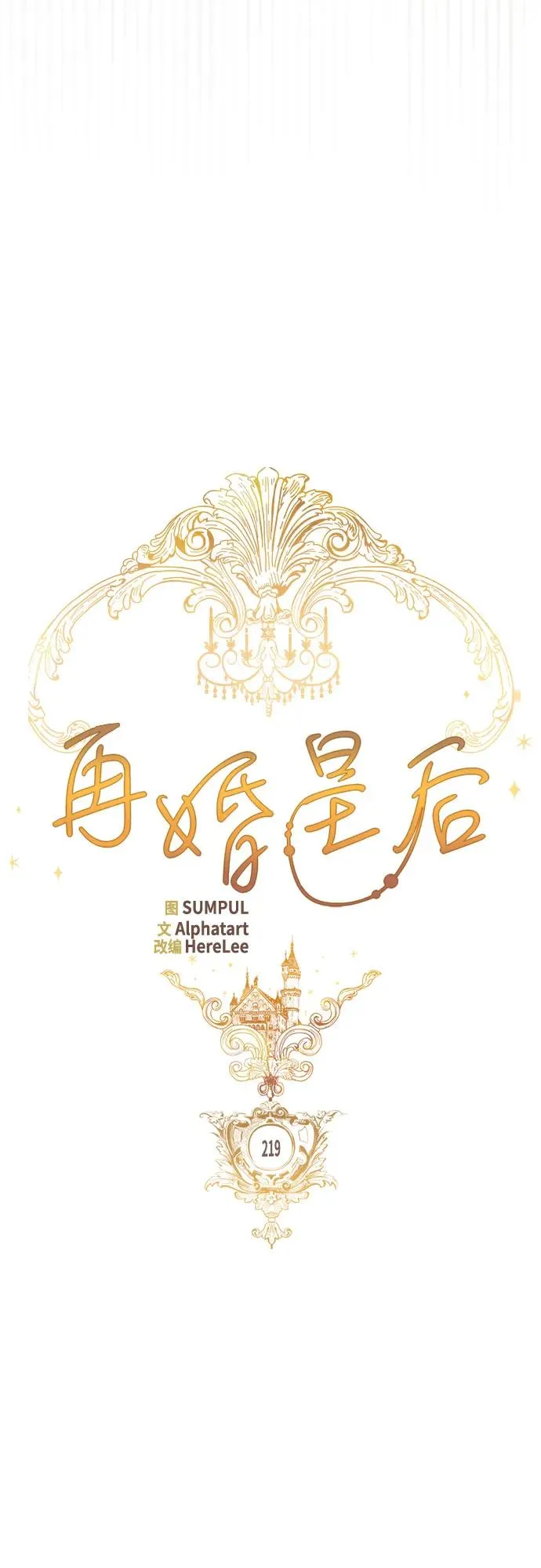 第219话41
