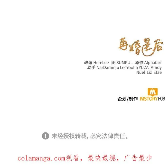 第214话77