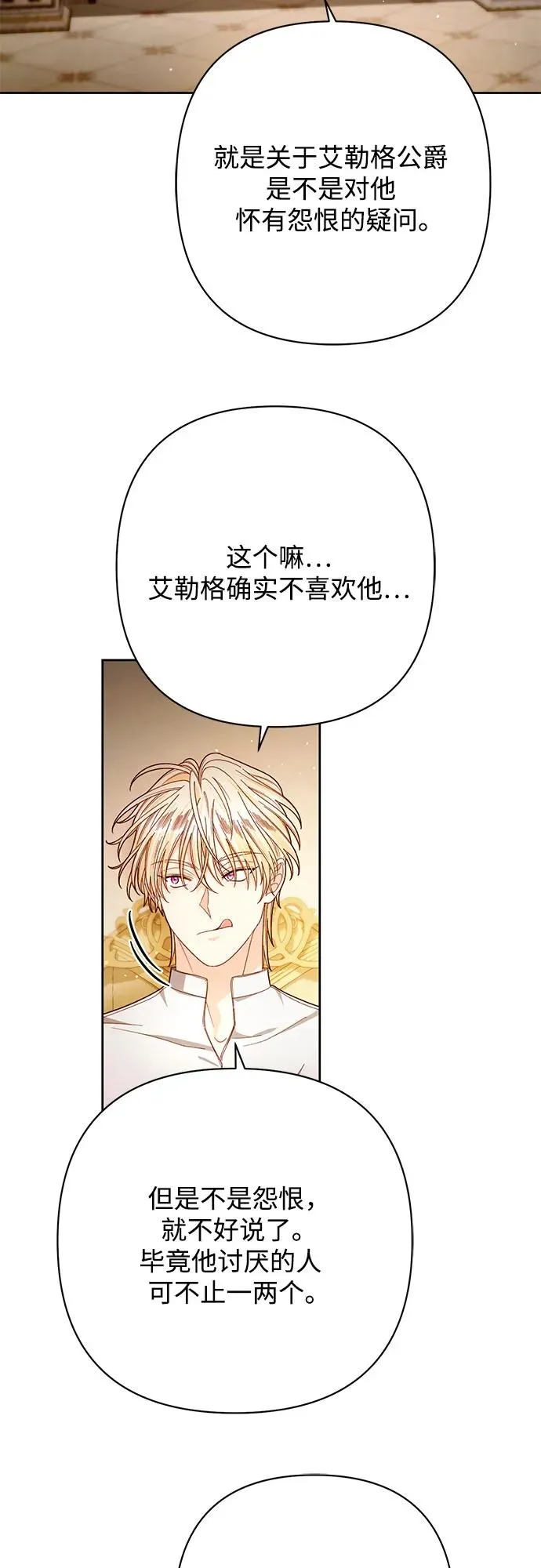 第218话14