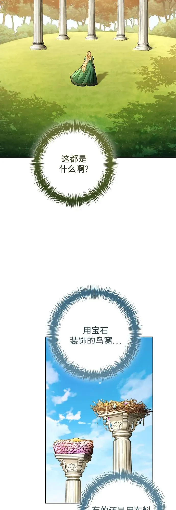 第209话2