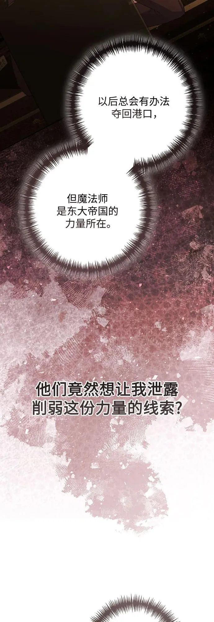第214话10