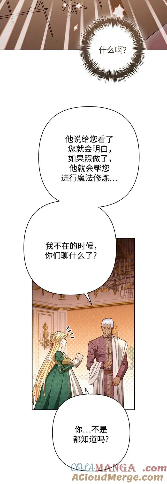 第209话54