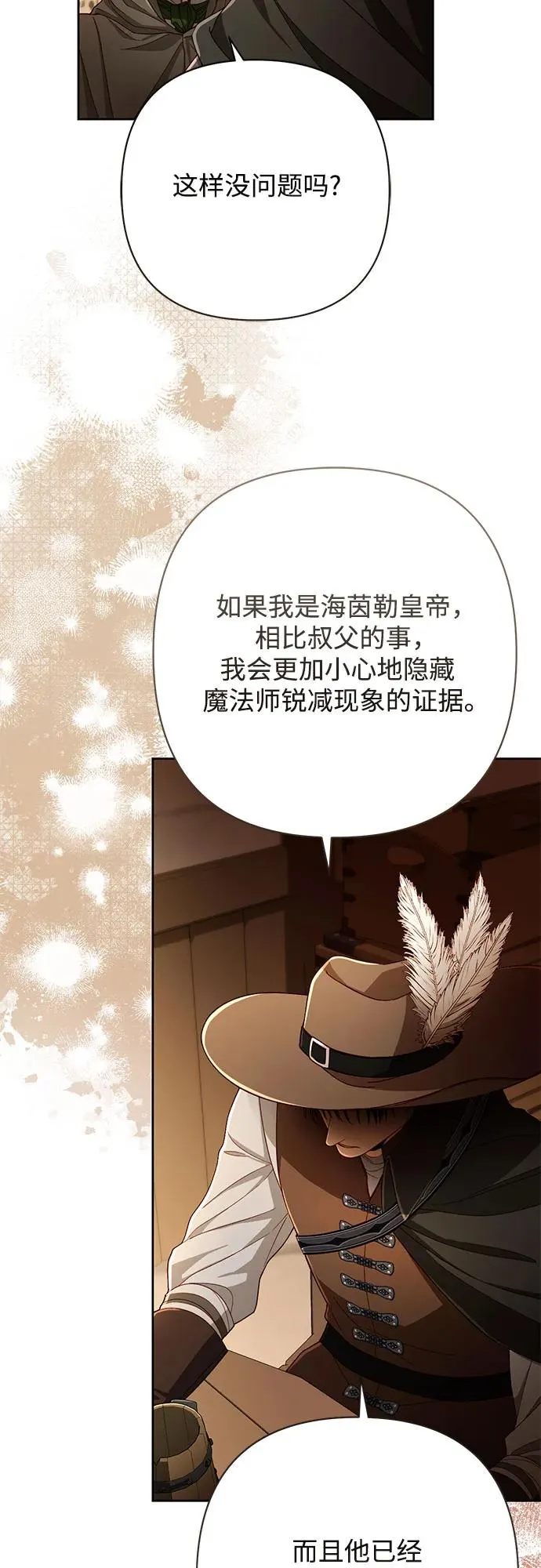 第211话56