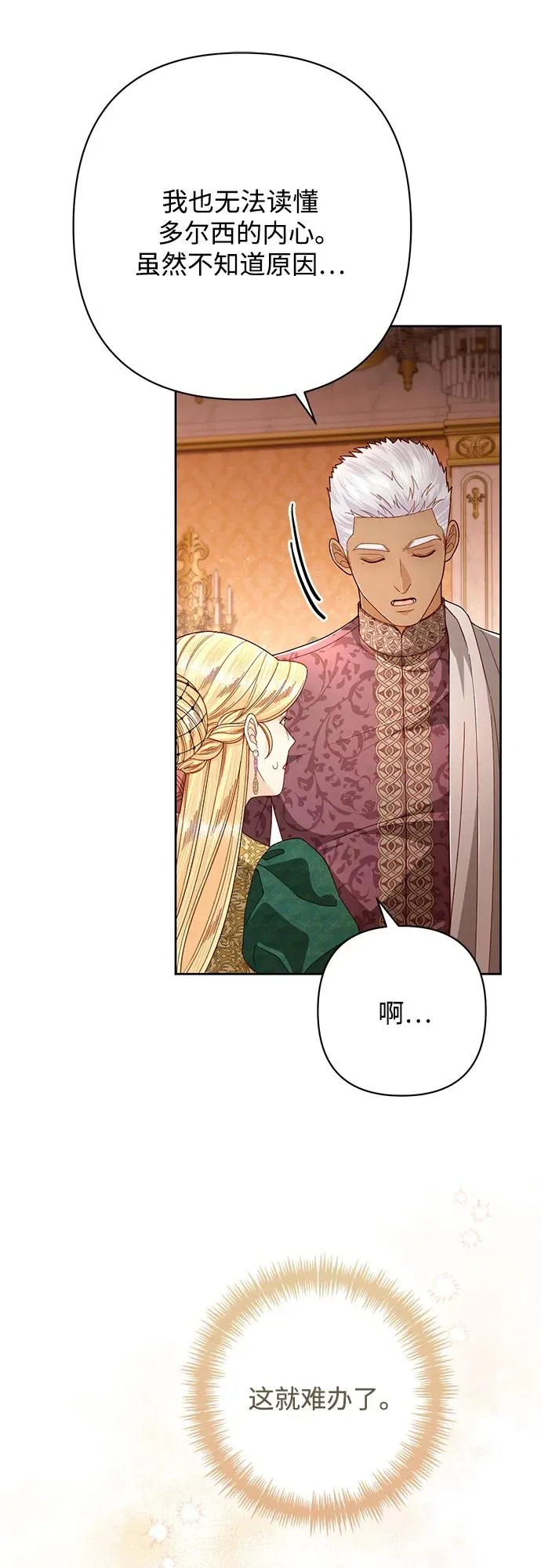 第209话55