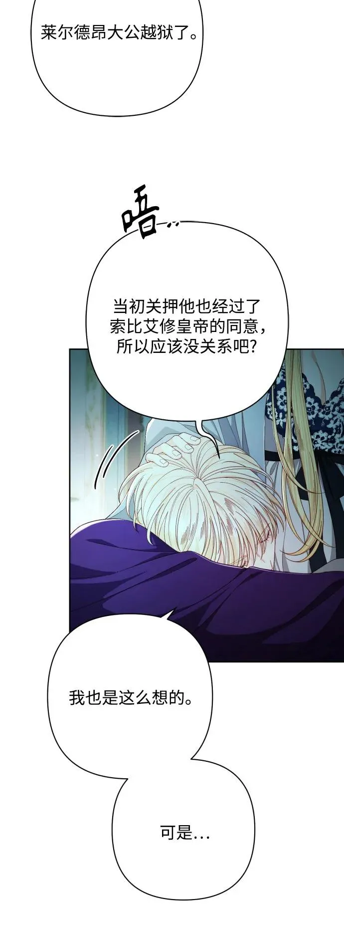 第211话8