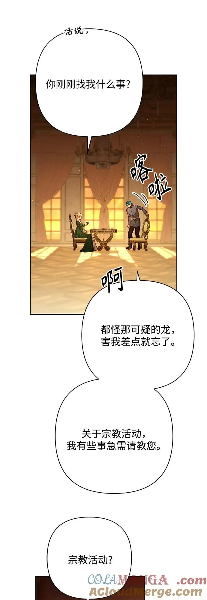 第215话51