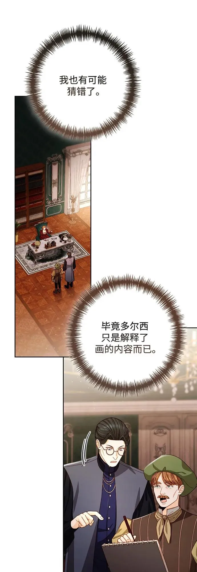 第210话35
