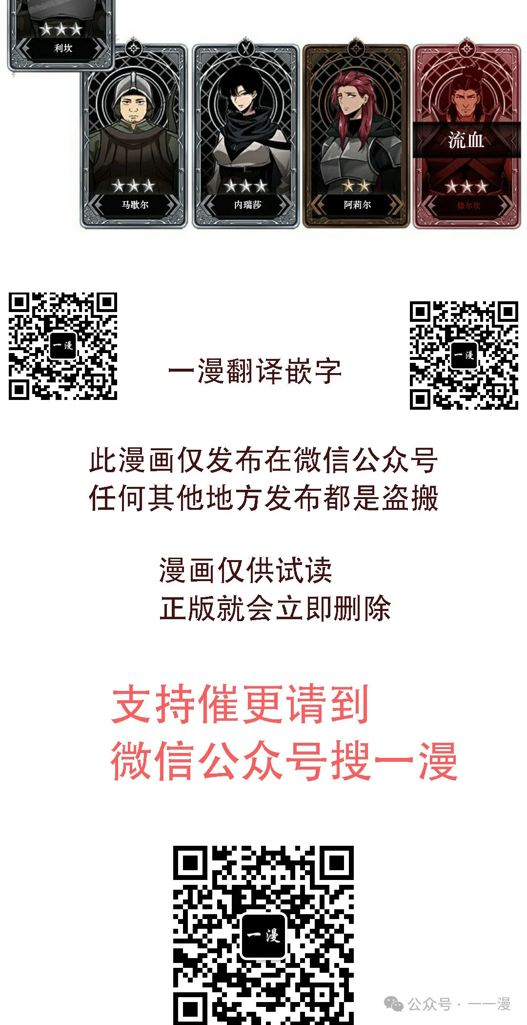 第137话109