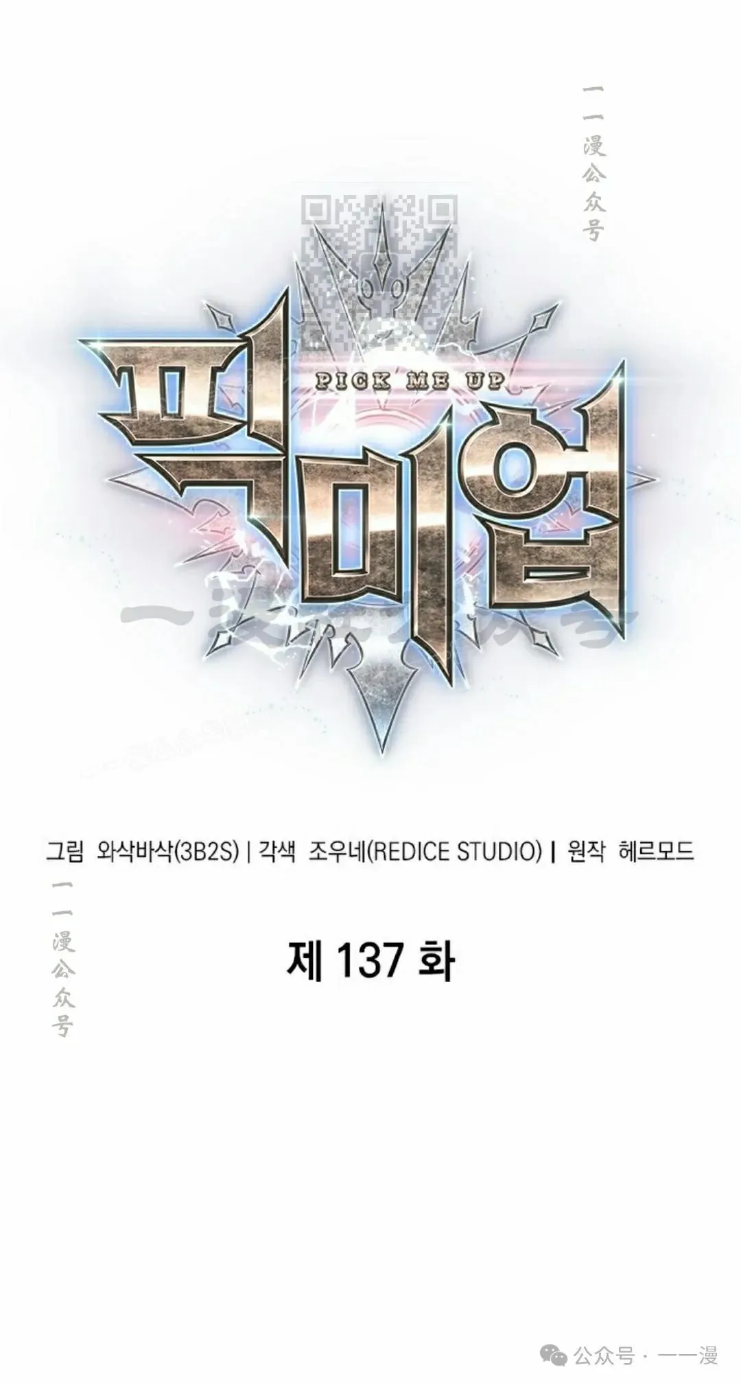 第137话0