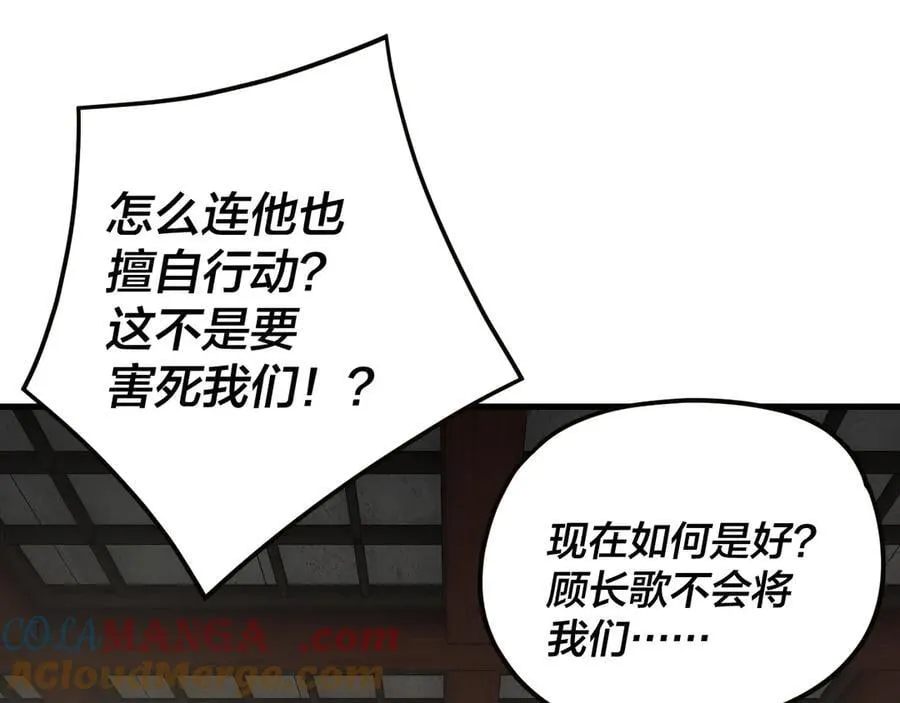 第255话 大山主·卒104