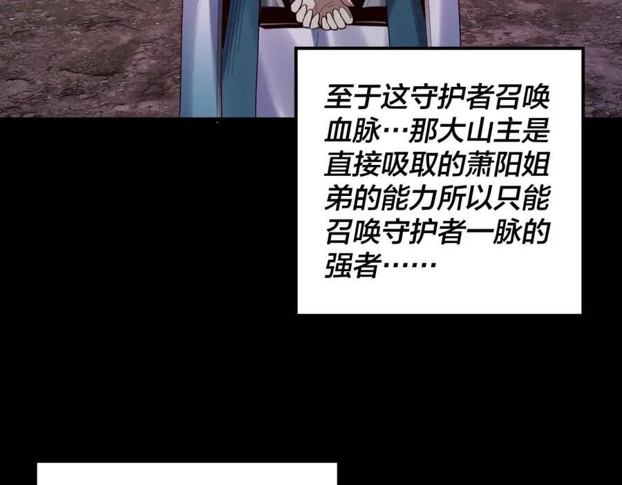 第255话 大山主·卒126