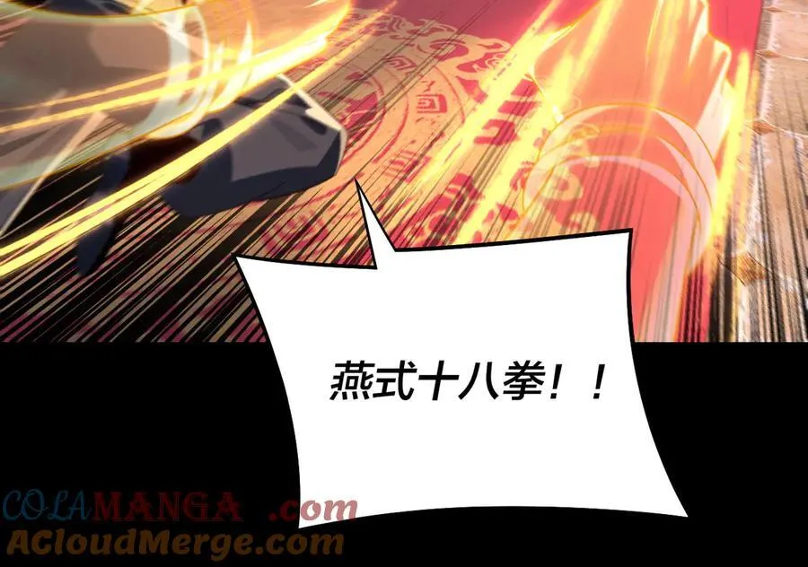 第249话 你有没有好好报仇？44