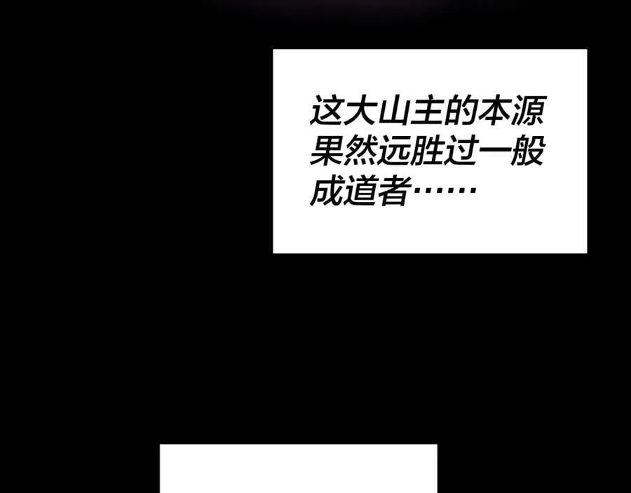 第255话 大山主·卒123