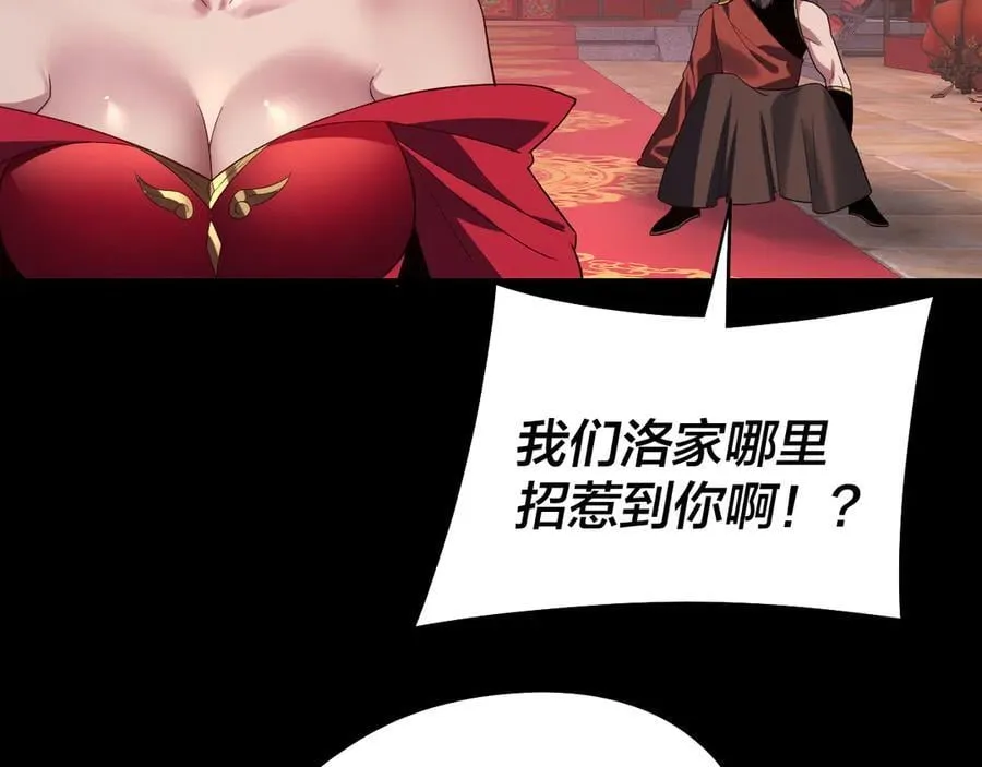 第249话 你有没有好好报仇？95