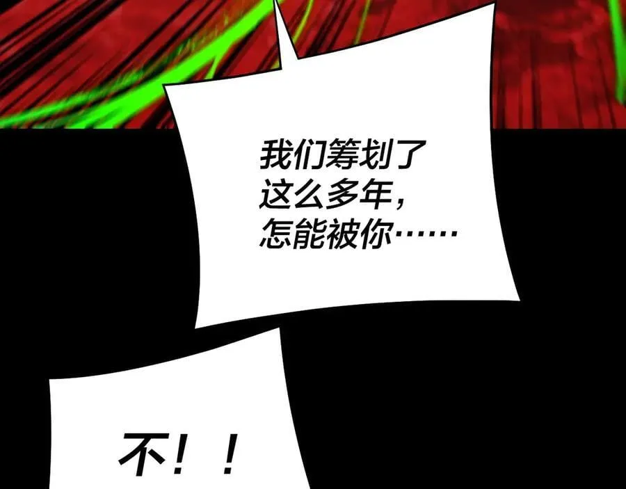 第252话 鸿门宴7