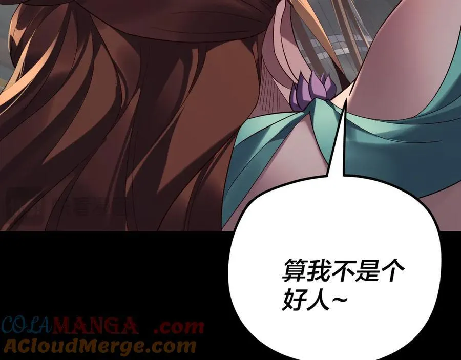 第254话 瓮中捉大山主20