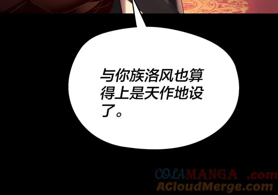第248话 抢亲24