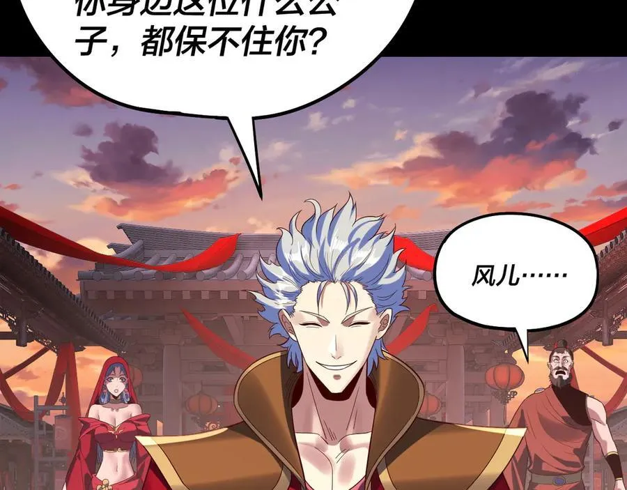 第249话 你有没有好好报仇？30