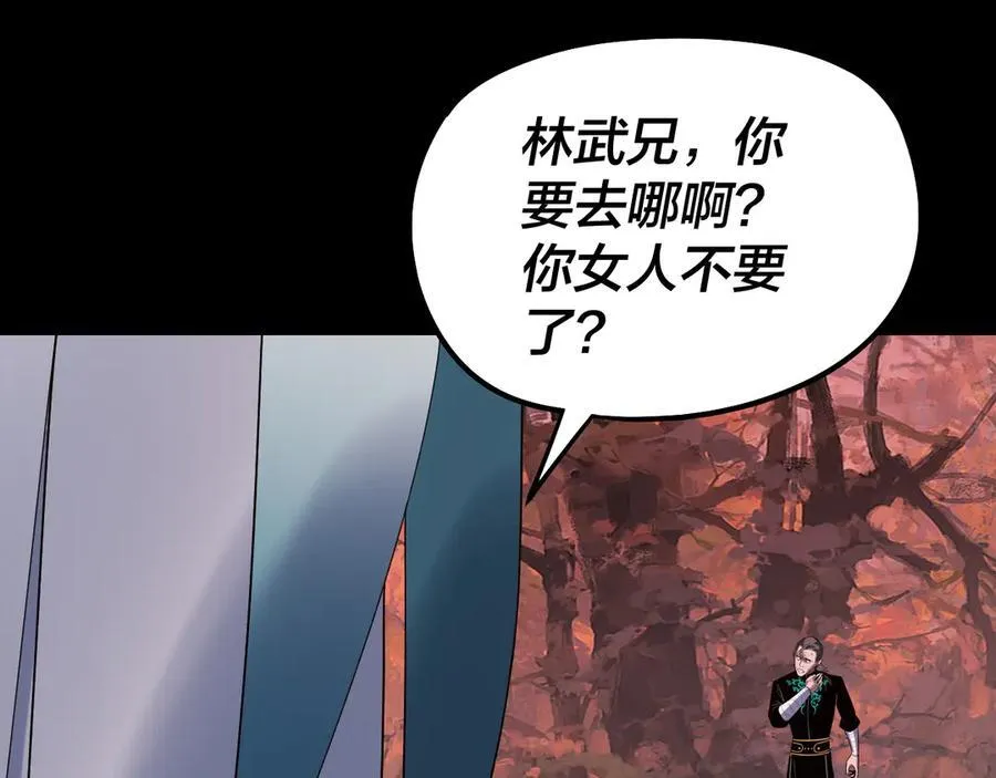 第251话 收割林武63
