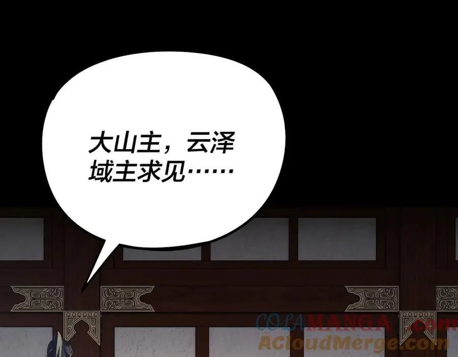 第254话 瓮中捉大山主40