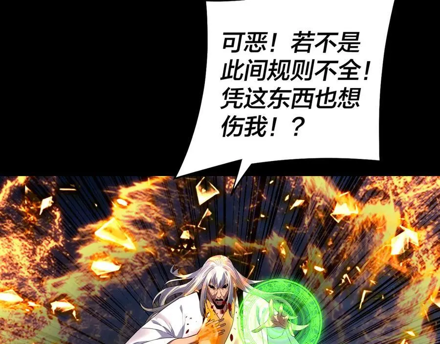 第255话 大山主·卒77