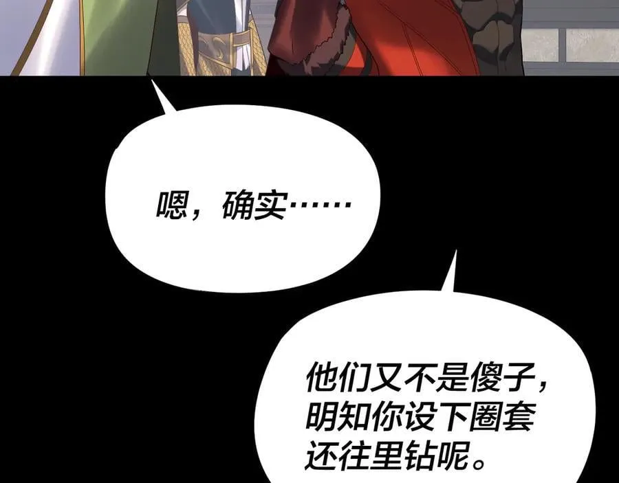 第252话 鸿门宴87