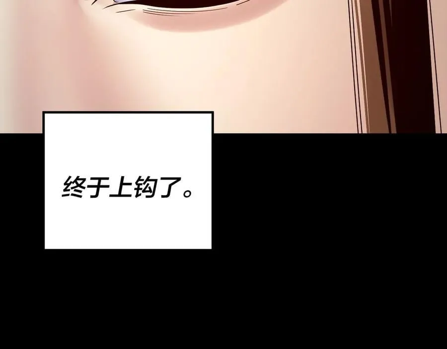 第254话 瓮中捉大山主90