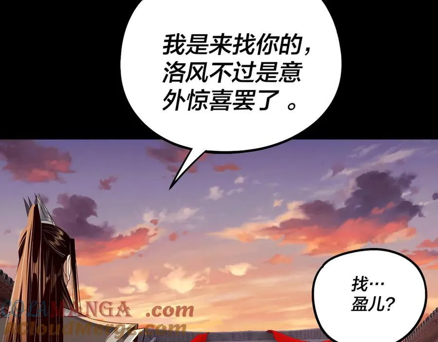 第249话 你有没有好好报仇？96