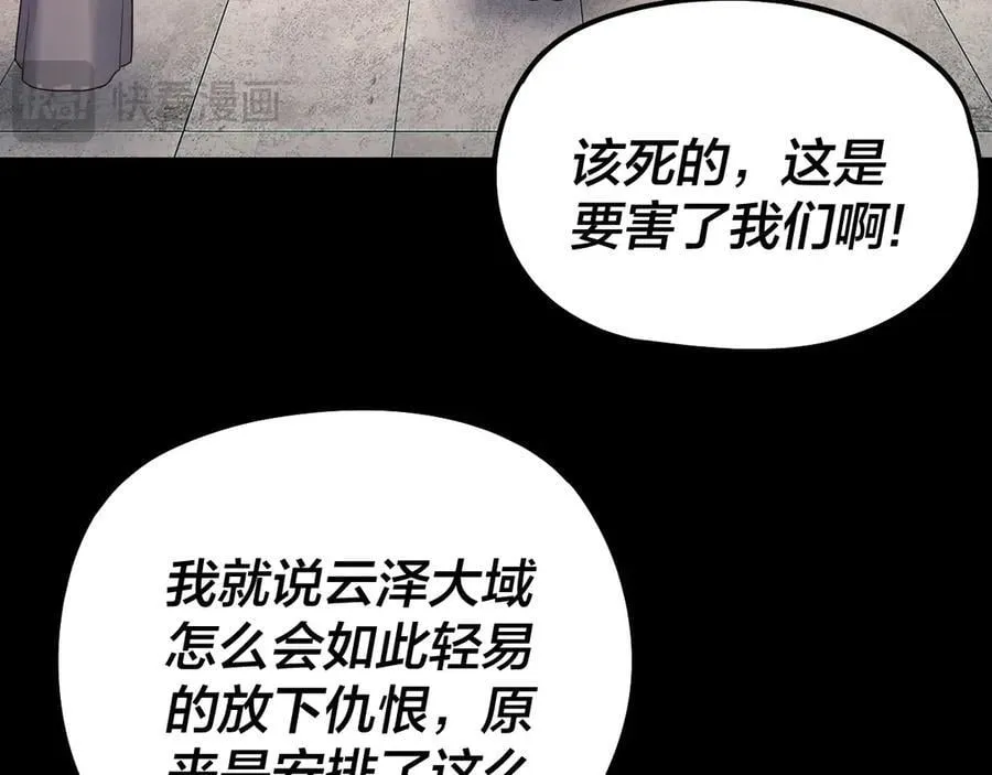 第254话 瓮中捉大山主34