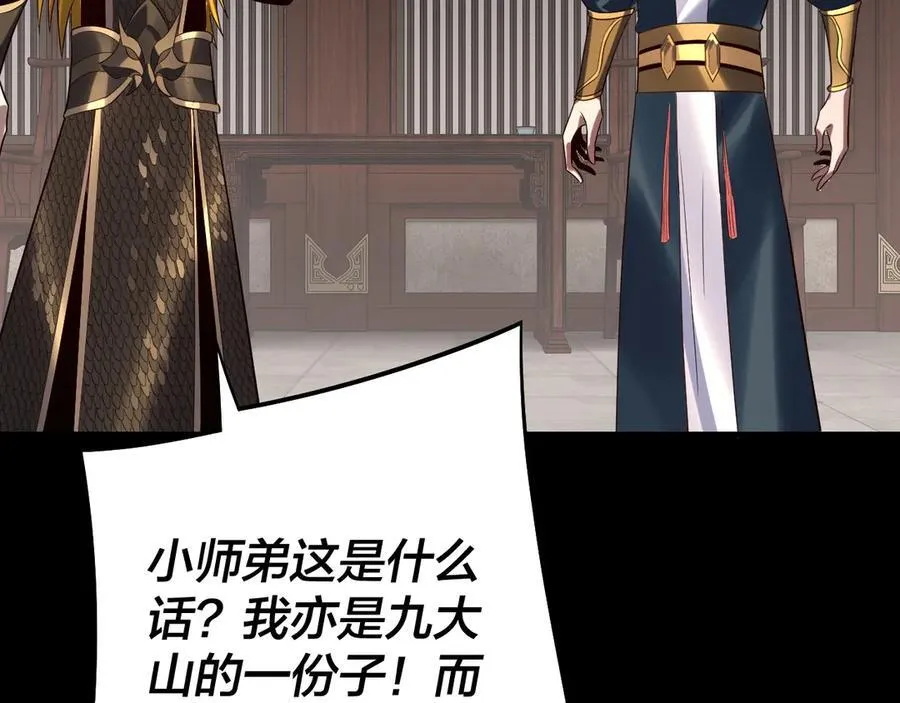 第254话 瓮中捉大山主58
