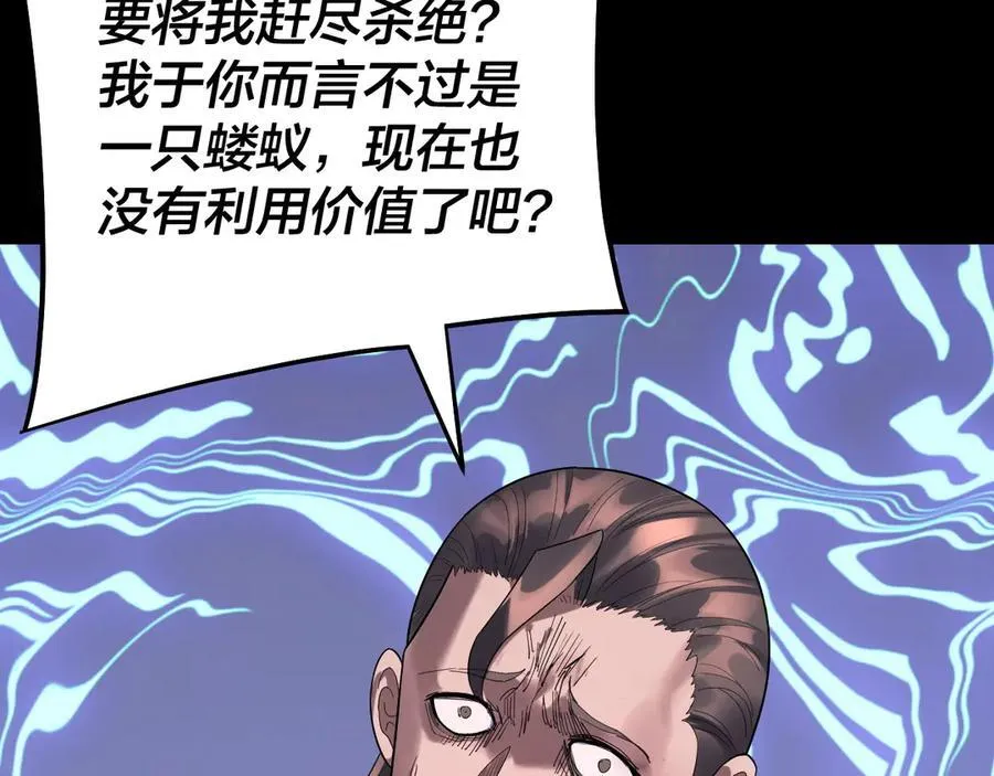 第251话 收割林武65