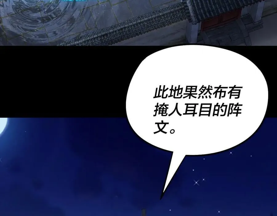 第254话 瓮中捉大山主78
