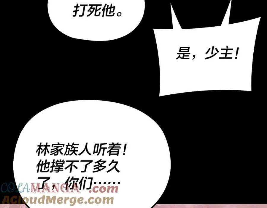 第251话 收割林武16