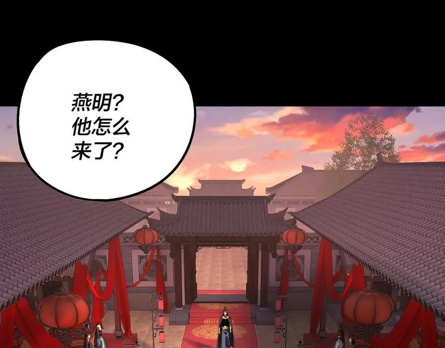 第248话 抢亲5