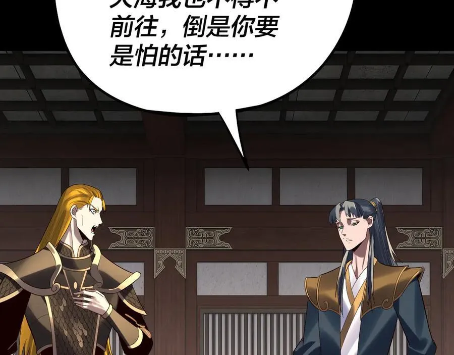 第254话 瓮中捉大山主57