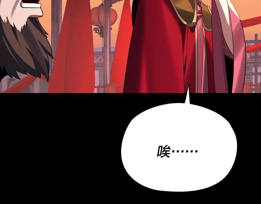 第248话 抢亲118