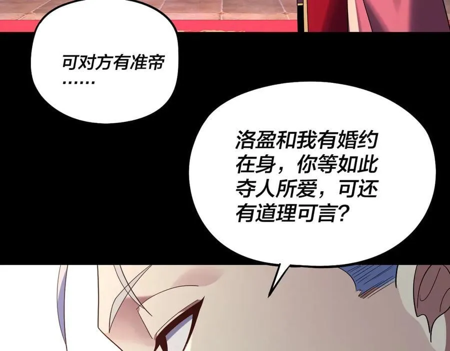 第249话 你有没有好好报仇？14