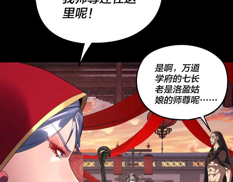 第248话 抢亲43