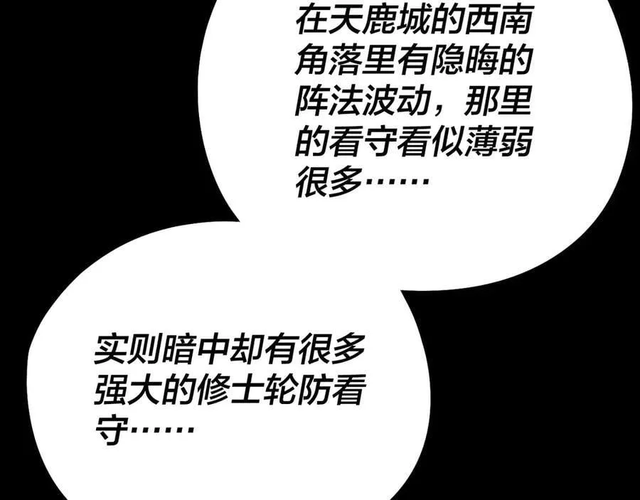 第254话 瓮中捉大山主49