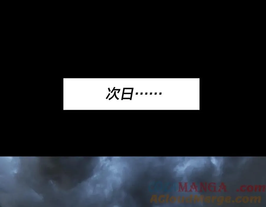 第255话 大山主·卒100