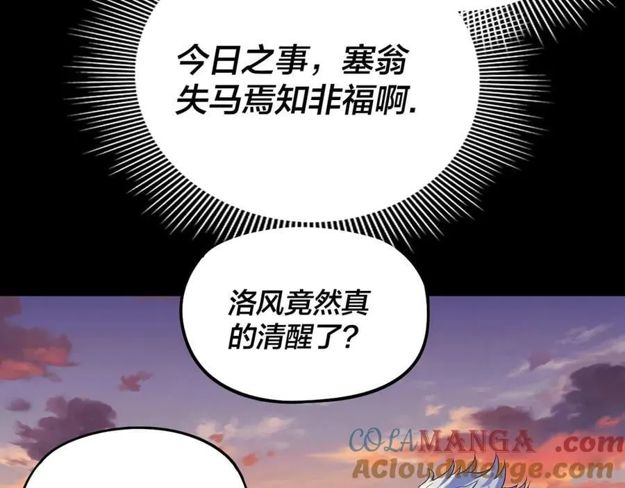 第249话 你有没有好好报仇？12